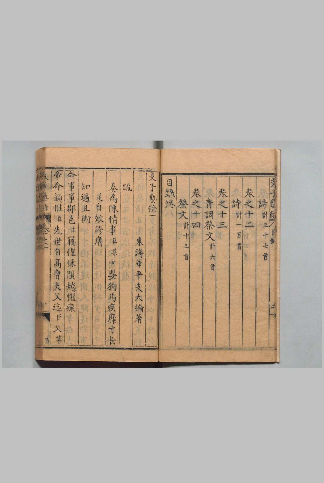 图片[4]中华古籍网-专注古书收集支子芸余 14卷 支大纶 ,明万历12年中华古籍网-专注古书收集中华古籍网
