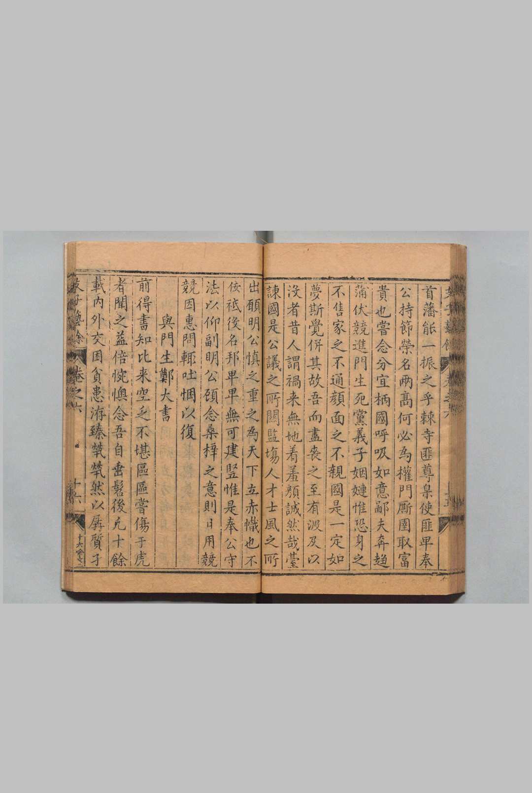 图片[6]中华古籍网-专注古书收集支子芸余 14卷 支大纶 ,明万历12年中华古籍网-专注古书收集中华古籍网