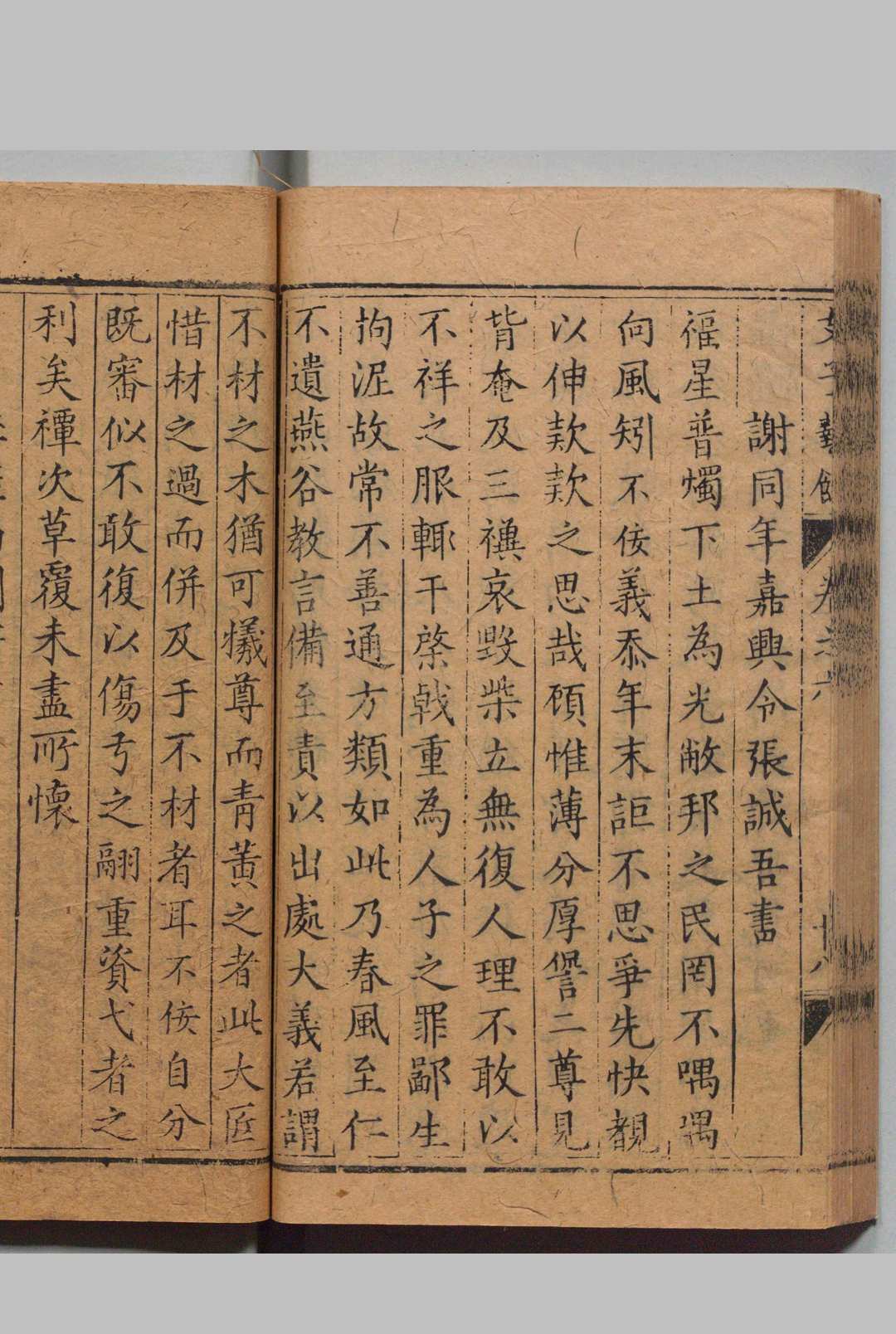 图片[7]中华古籍网-专注古书收集支子芸余 14卷 支大纶 ,明万历12年中华古籍网-专注古书收集中华古籍网