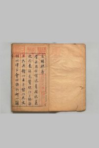 左腆 ２卷 国腆２卷 合４卷 王纳谏,明万历39年中华古籍网-专注古书收集中华古籍网