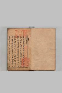 韵表 30卷 声表１卷 分韵法门１卷 叶秉敬 ,明万历33年中华古籍网-专注古书收集中华古籍网