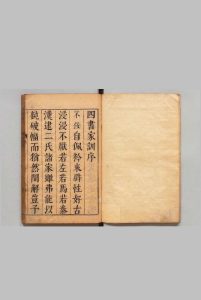 王观涛先生四书家训 大学１卷 中庸２卷 论语９卷 孟子７卷 王纳谏,明万历45年中华古籍网-专注古书收集中华古籍网
