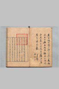 中清堂集 赋３卷 诗８卷 文６卷 潘一桂 ,明泰昌元年中华古籍网-专注古书收集中华古籍网