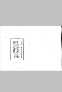 地理廿四山分金应用中华古籍网-专注古书收集中华古籍网