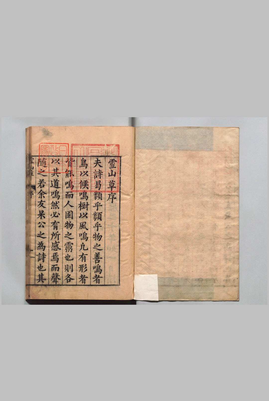 雪山草 ９卷  释法杲 潘之恒 ,明万历38年中华古籍网-专注古书收集中华古籍网