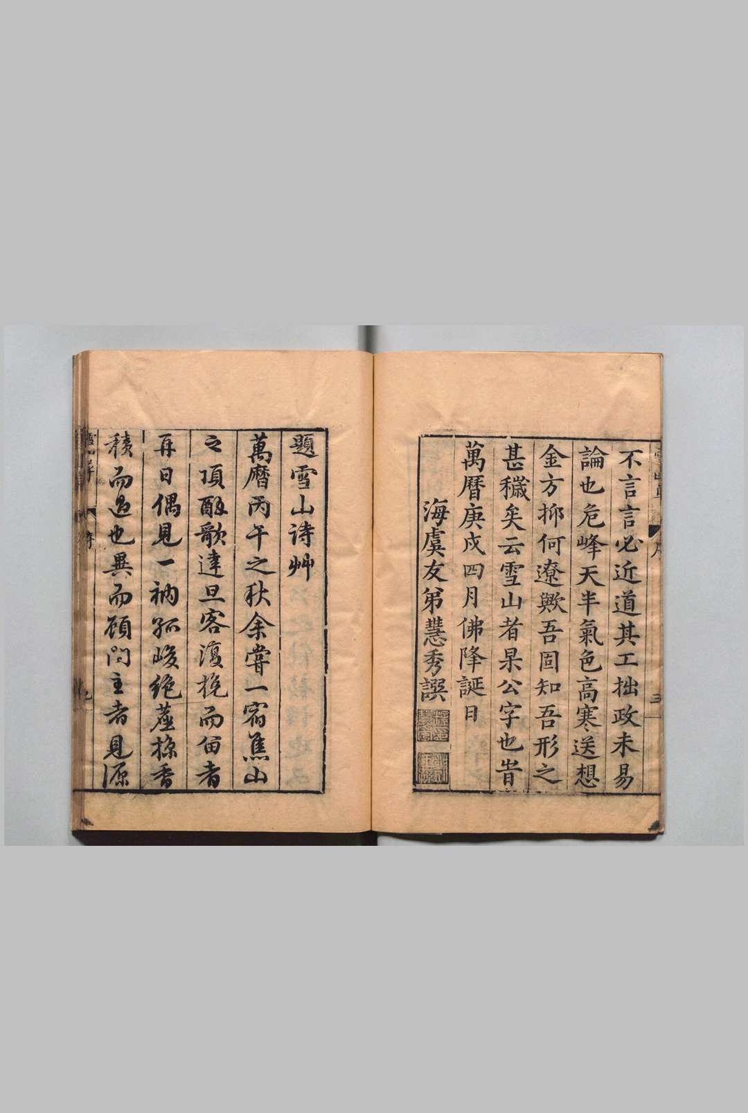 图片[3]中华古籍网-专注古书收集雪山草 ９卷  释法杲 潘之恒 ,明万历38年中华古籍网-专注古书收集中华古籍网