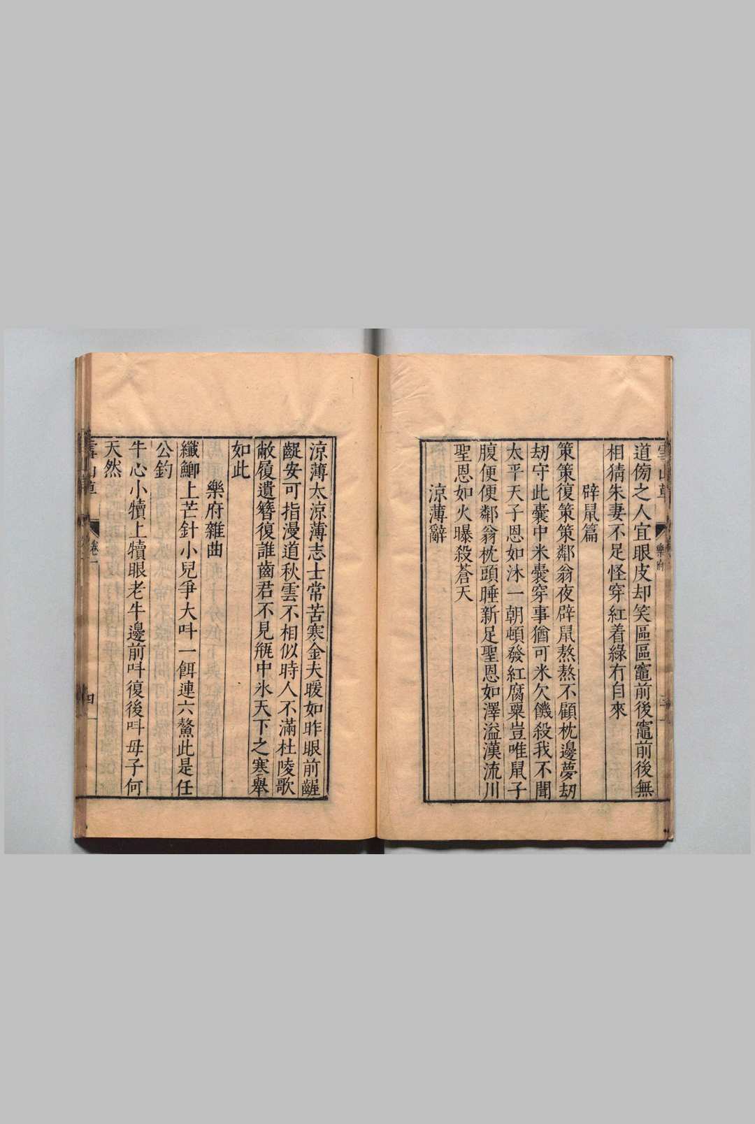图片[6]中华古籍网-专注古书收集雪山草 ９卷  释法杲 潘之恒 ,明万历38年中华古籍网-专注古书收集中华古籍网