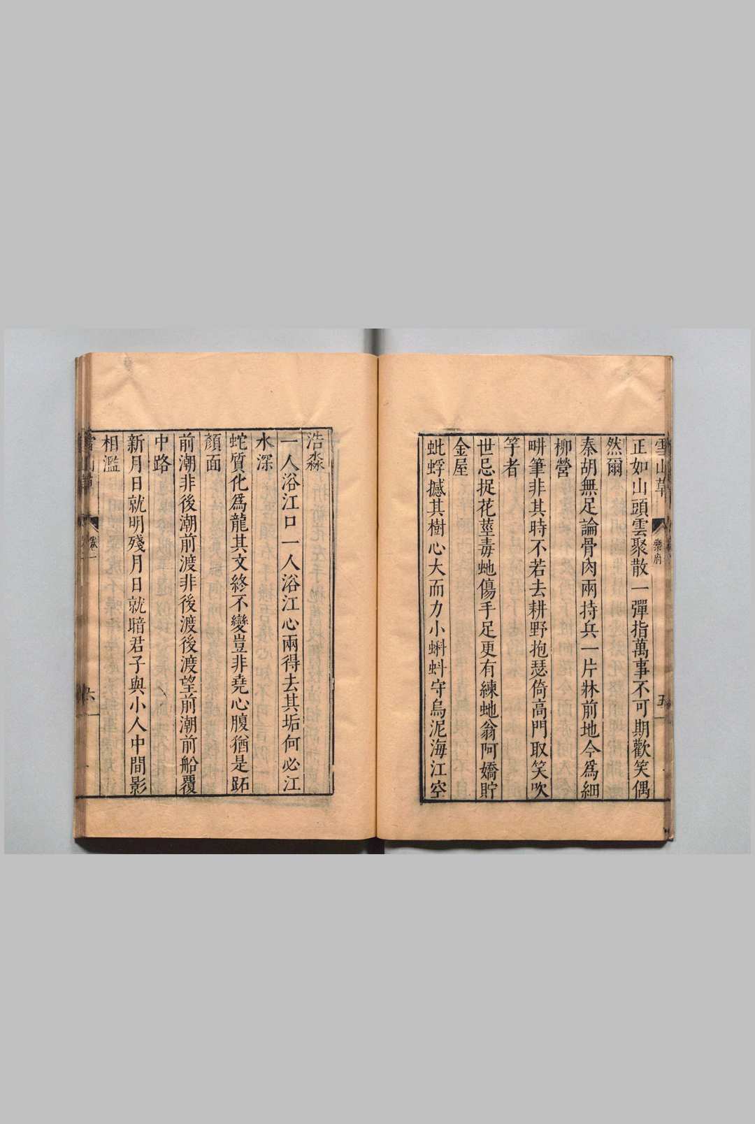 图片[5]中华古籍网-专注古书收集雪山草 ９卷  释法杲 潘之恒 ,明万历38年中华古籍网-专注古书收集中华古籍网