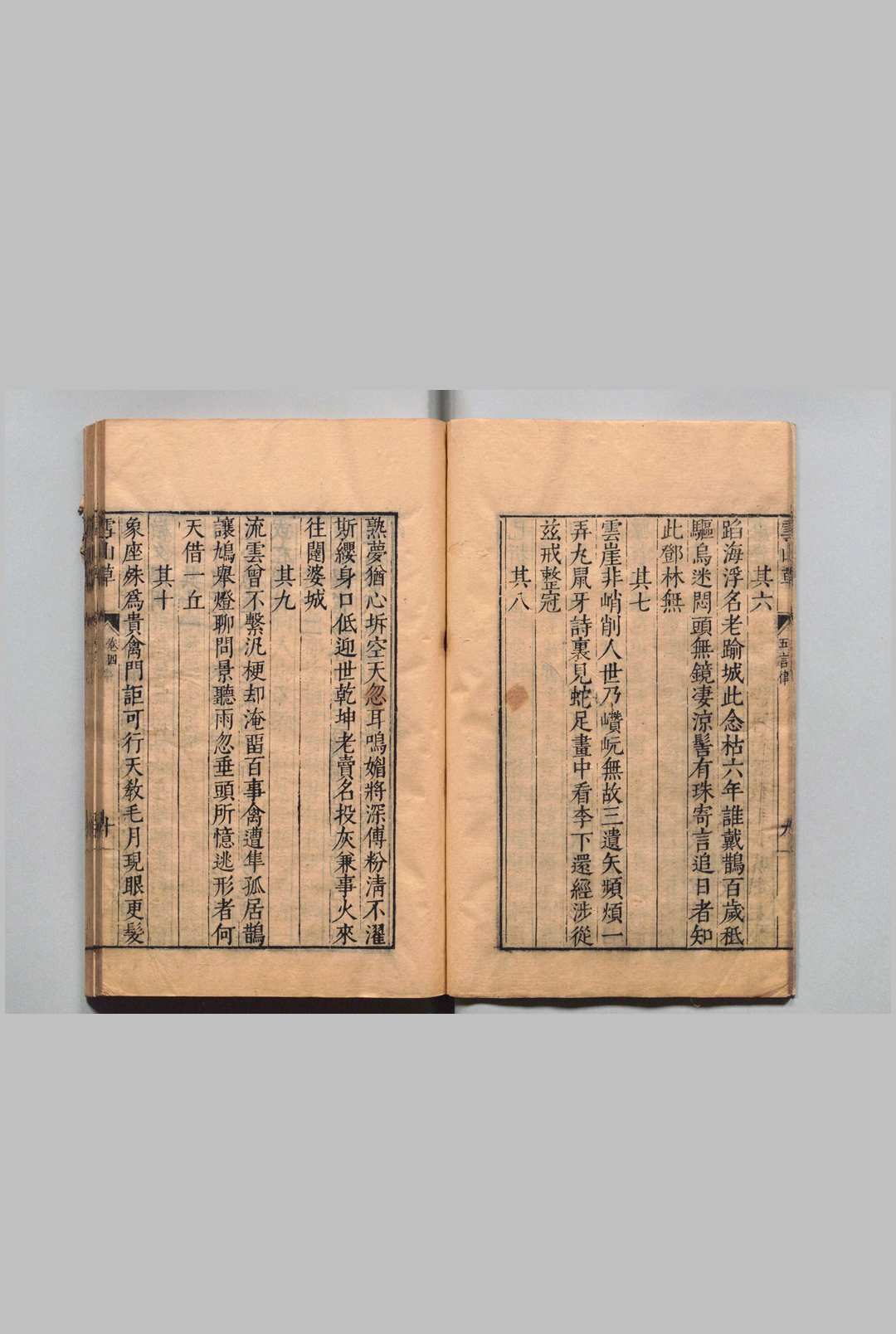 图片[4]中华古籍网-专注古书收集雪山草 ９卷  释法杲 潘之恒 ,明万历38年中华古籍网-专注古书收集中华古籍网