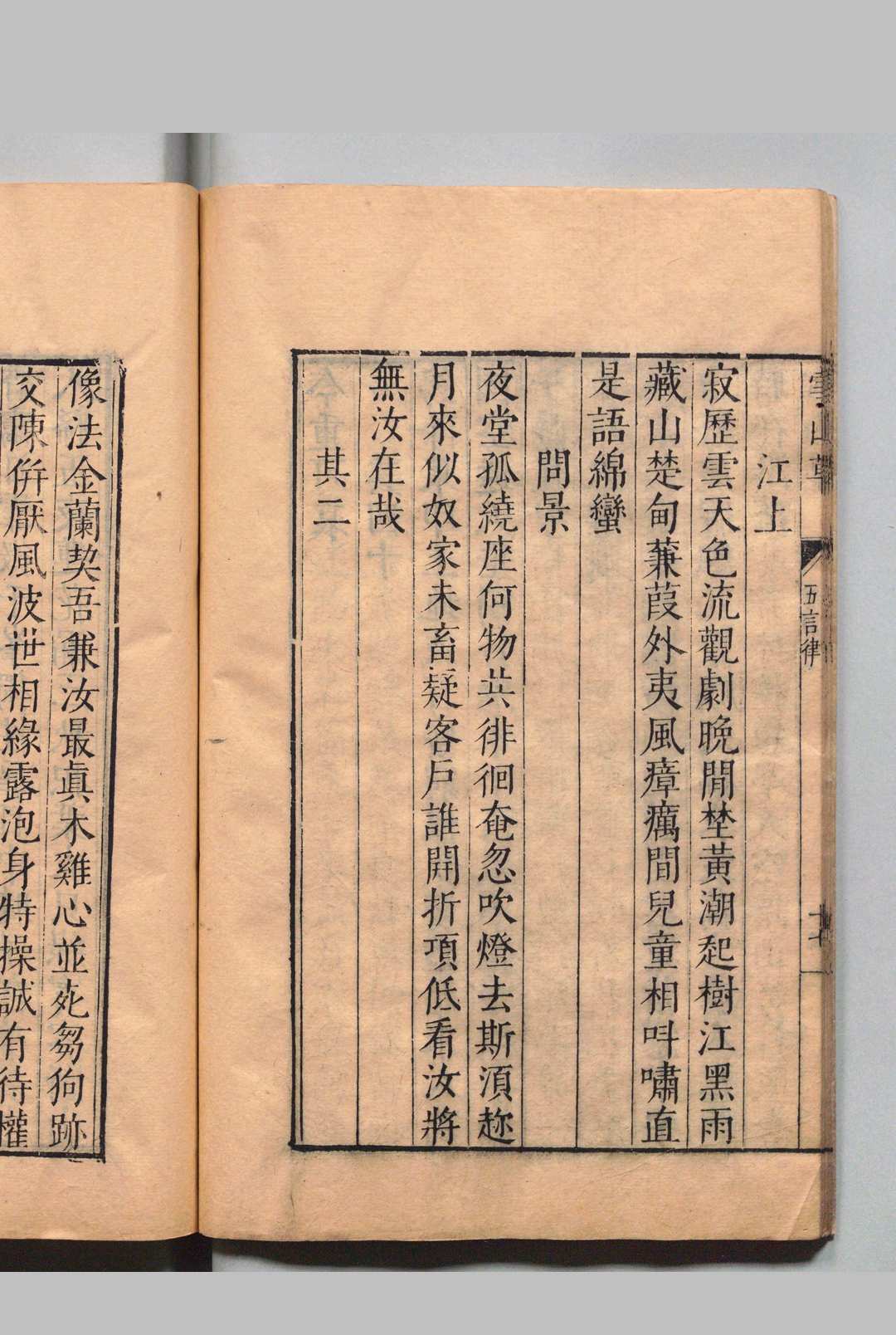 图片[7]中华古籍网-专注古书收集雪山草 ９卷  释法杲 潘之恒 ,明万历38年中华古籍网-专注古书收集中华古籍网