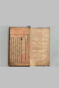 春秋国华 17卷 严讷 ,明万历间中华古籍网-专注古书收集中华古籍网