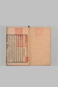 湛园未定稿 全６卷 姜宸英  清刊本中华古籍网-专注古书收集中华古籍网
