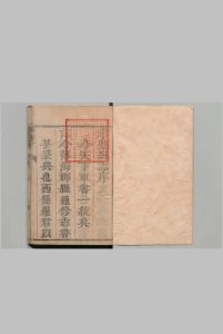 孝丰县志 10卷 罗为賡,清康熙12年中华古籍网-专注古书收集中华古籍网