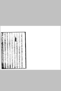 选择辨真全书中华古籍网-专注古书收集中华古籍网