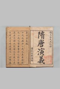 新刊徐文长先生评唐传演义 ８卷 90节首１卷 熊大木 徐渭评 ,明万历47年 , 藏珠馆中华古籍网-专注古书收集中华古籍网