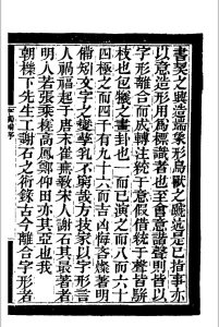 字触补_桑灵直撰中华古籍网-专注古书收集中华古籍网
