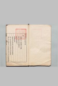 朱文懿公文集 12卷 朱赓 明刊本中华古籍网-专注古书收集中华古籍网