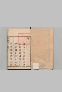 新修寿昌县志 12卷 曾华盖 清康熙22年中华古籍网-专注古书收集中华古籍网