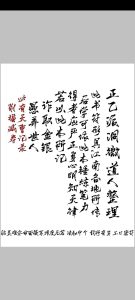 元帅符法散形中华古籍网-专注古书收集中华古籍网