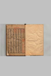 初学记 30卷 徐坚（唐）徐守铭（明）明万历15年 , 宁寿堂中华古籍网-专注古书收集中华古籍网
