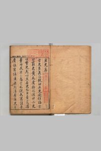 亘史外纪 潘之恒 明刊本中华古籍网-专注古书收集中华古籍网