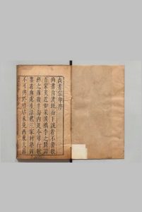 尚书宗印 ６卷 汪渐磐 ,明天启间 , 魏氏仁实堂中华古籍网-专注古书收集中华古籍网