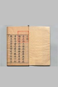 雁木斋诗草 全４卷 叶国华 ,明崇祯16年中华古籍网-专注古书收集中华古籍网