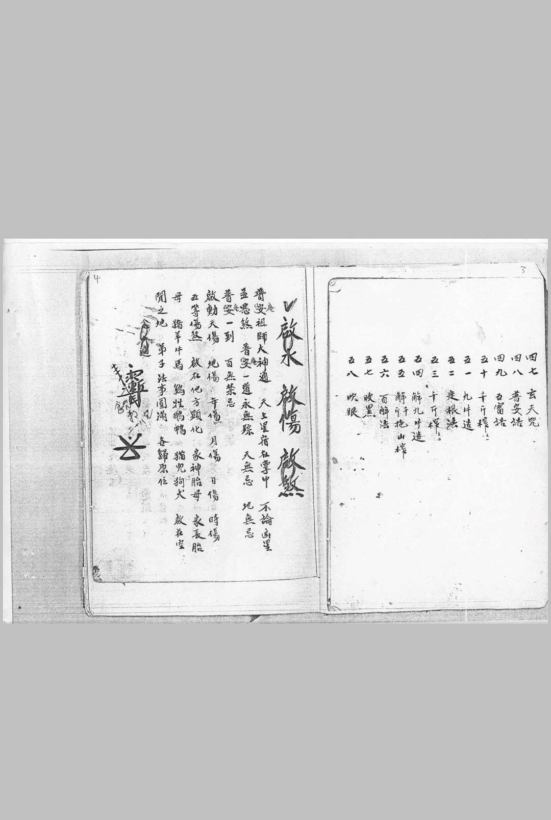 图片[2]中华古籍网-专注古书收集道宗秘笈中华古籍网-专注古书收集中华古籍网