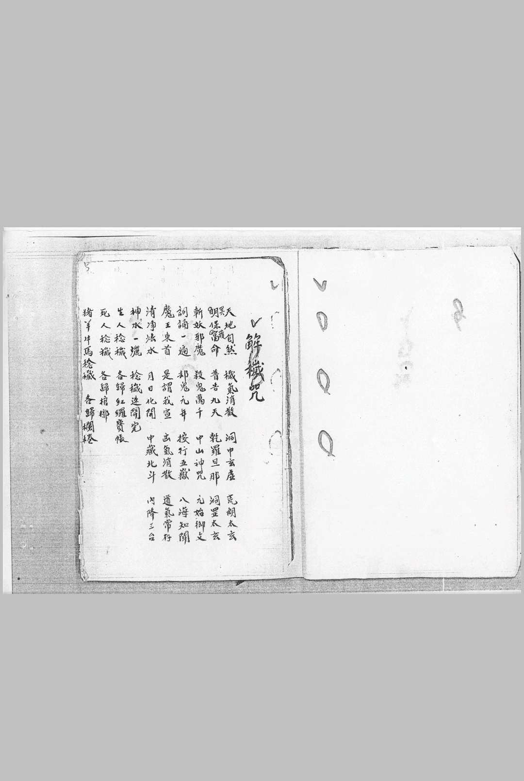 图片[3]中华古籍网-专注古书收集道宗秘笈中华古籍网-专注古书收集中华古籍网