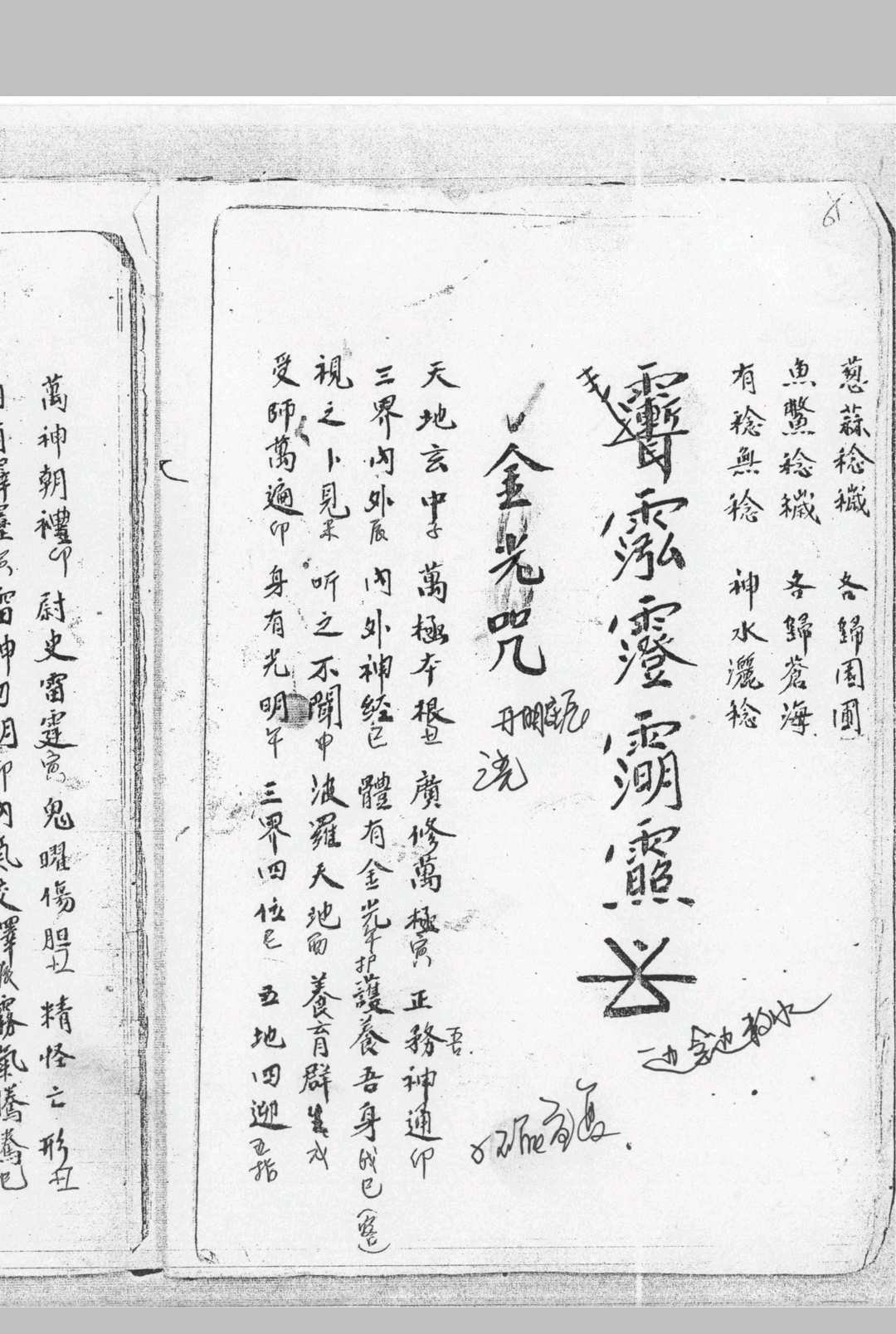 图片[10]中华古籍网-专注古书收集道宗秘笈中华古籍网-专注古书收集中华古籍网