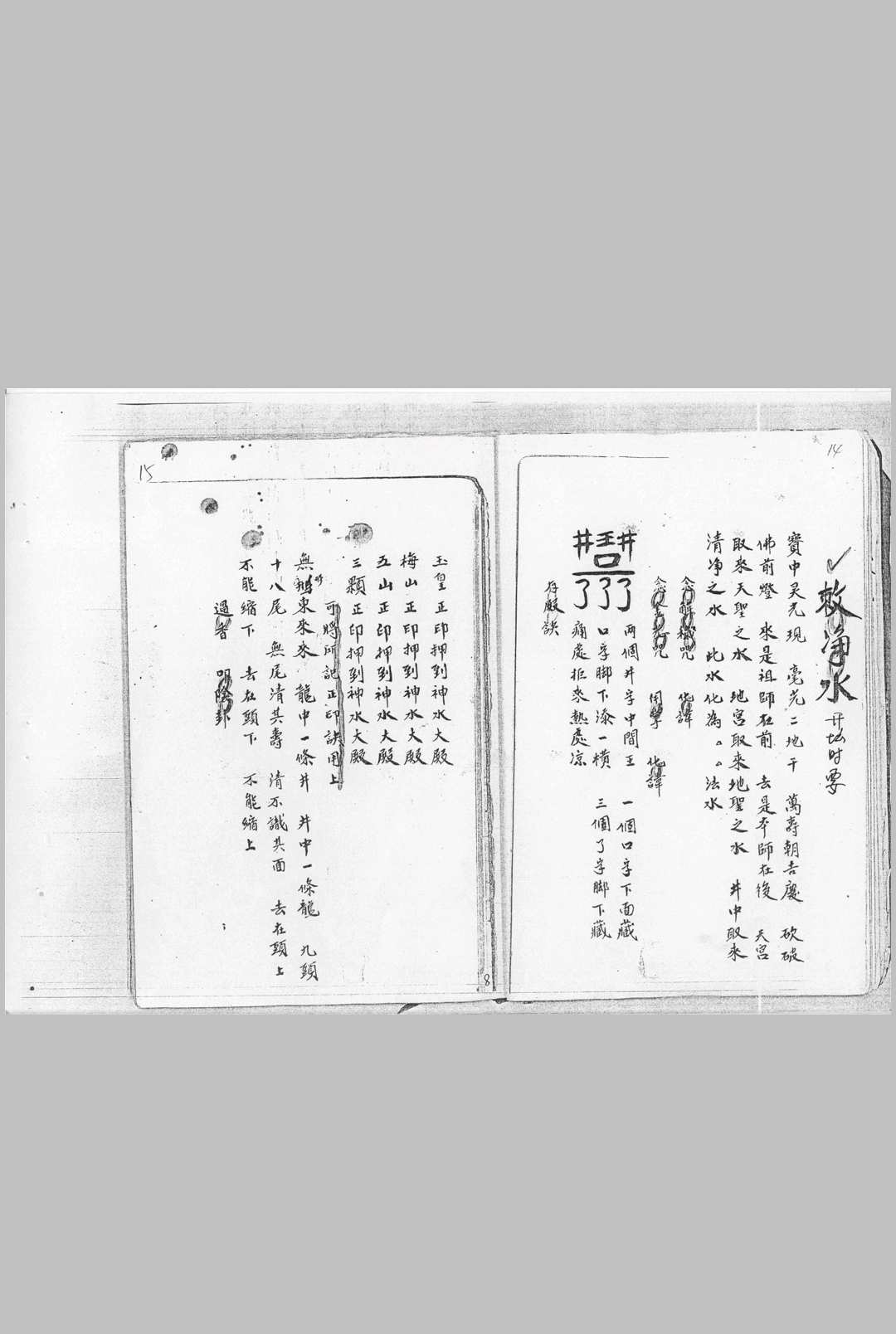 图片[6]中华古籍网-专注古书收集道宗秘笈中华古籍网-专注古书收集中华古籍网