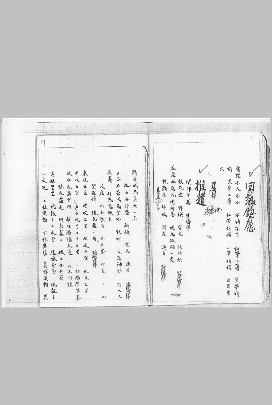图片[7]中华古籍网-专注古书收集道宗秘笈中华古籍网-专注古书收集中华古籍网