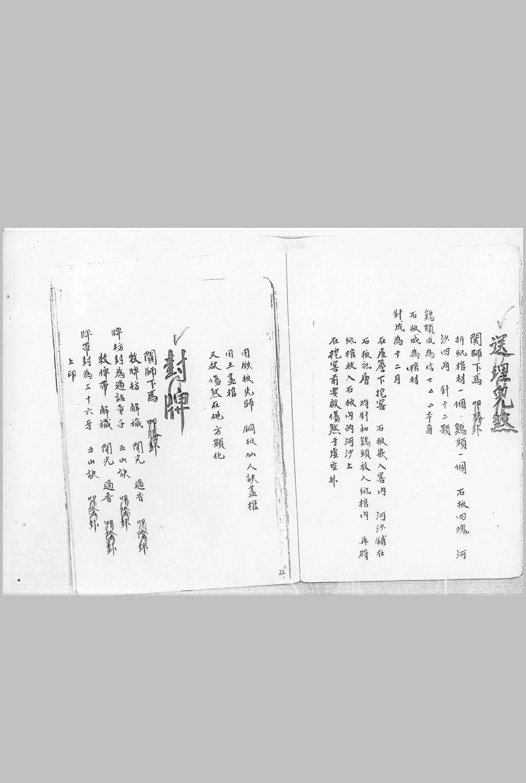 图片[8]中华古籍网-专注古书收集道宗秘笈中华古籍网-专注古书收集中华古籍网