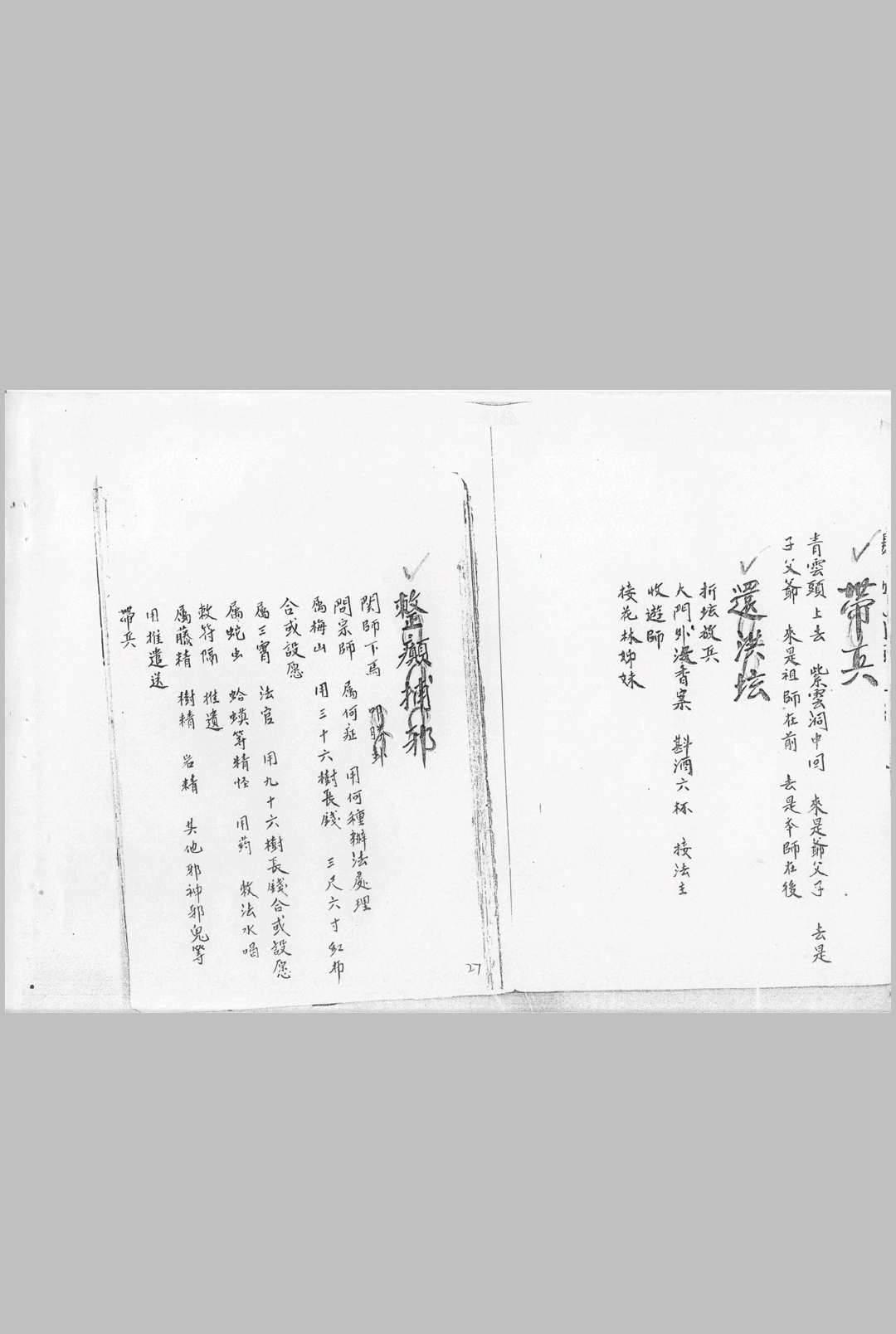 图片[4]中华古籍网-专注古书收集道宗秘笈中华古籍网-专注古书收集中华古籍网