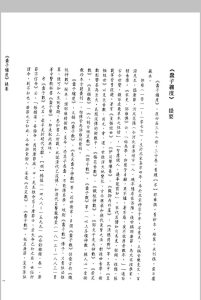 蠢子数缠度中华古籍网-专注古书收集中华古籍网