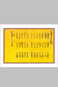太上天蓬法书灵验神咒（又名太上星宿全图，太上星宿天蓬符咒）彩绘中华古籍网-专注古书收集中华古籍网