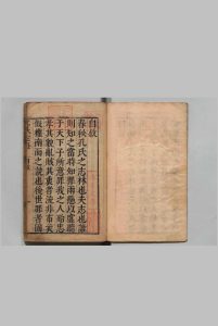 沈氏左灯 ６卷 沈长卿,明天启6年中华古籍网-专注古书收集中华古籍网