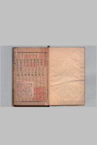 伤寒舌鉴 张登 邵之鹏,清康熙7年中华古籍网-专注古书收集中华古籍网