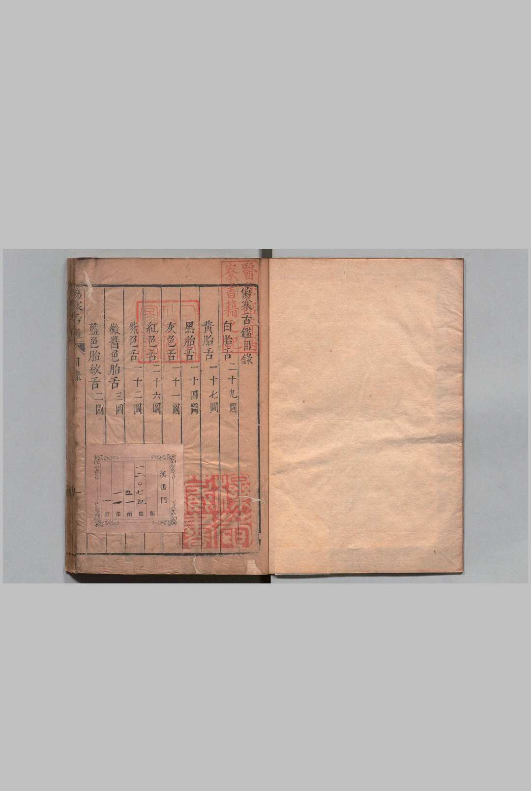 伤寒舌鉴 张登 邵之鹏,清康熙7年中华古籍网-专注古书收集中华古籍网