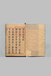 章次弓视夜楼赋草 １卷 视夜楼诗草 ２卷 章简  明刊本中华古籍网-专注古书收集中华古籍网
