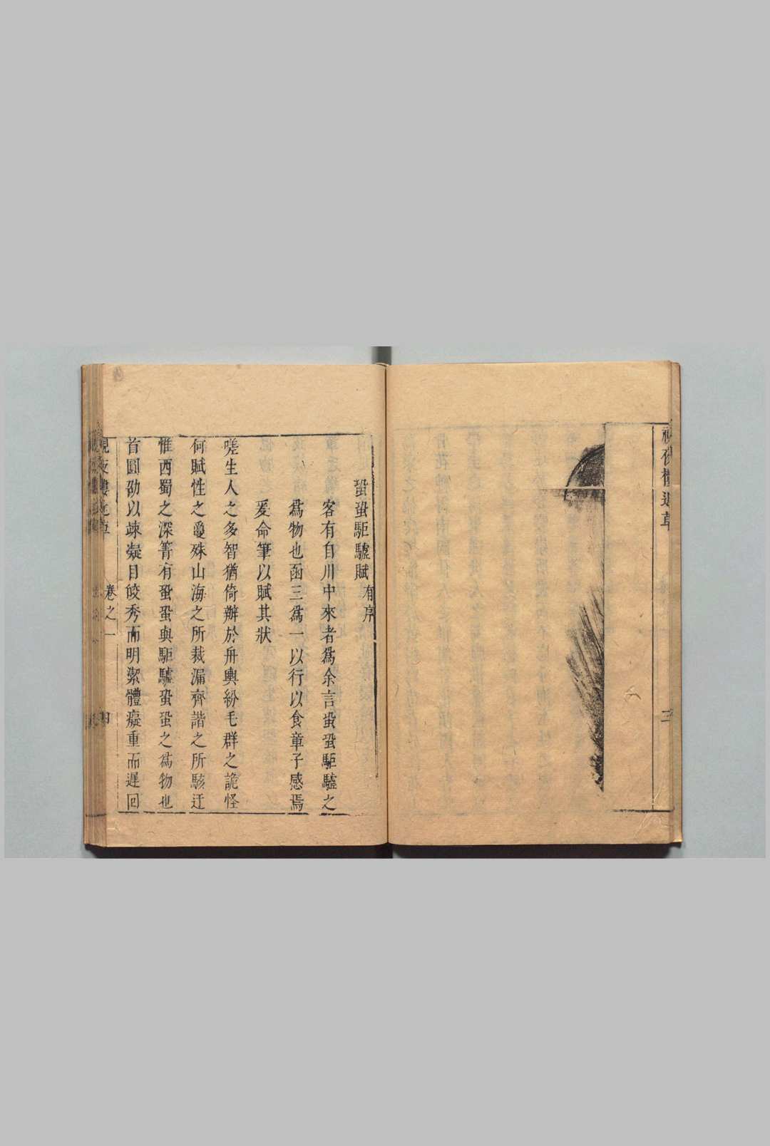 图片[3]中华古籍网-专注古书收集章次弓视夜楼赋草 １卷 视夜楼诗草 ２卷 章简  明刊本中华古籍网-专注古书收集中华古籍网