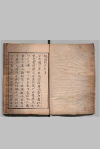 快乐原 １卷 快乐印 １卷 石成金（清）入江石泉抄录 刊本 ,明治11年中华古籍网-专注古书收集中华古籍网