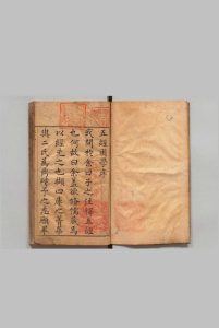 周易可说 ７卷 总论１卷 曹学佺,明崇祯13年中华古籍网-专注古书收集中华古籍网