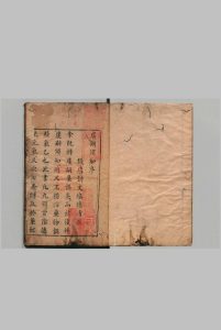 新刻广嗣须知 蔡龙阳 胡文焕 明刊本中华古籍网-专注古书收集中华古籍网