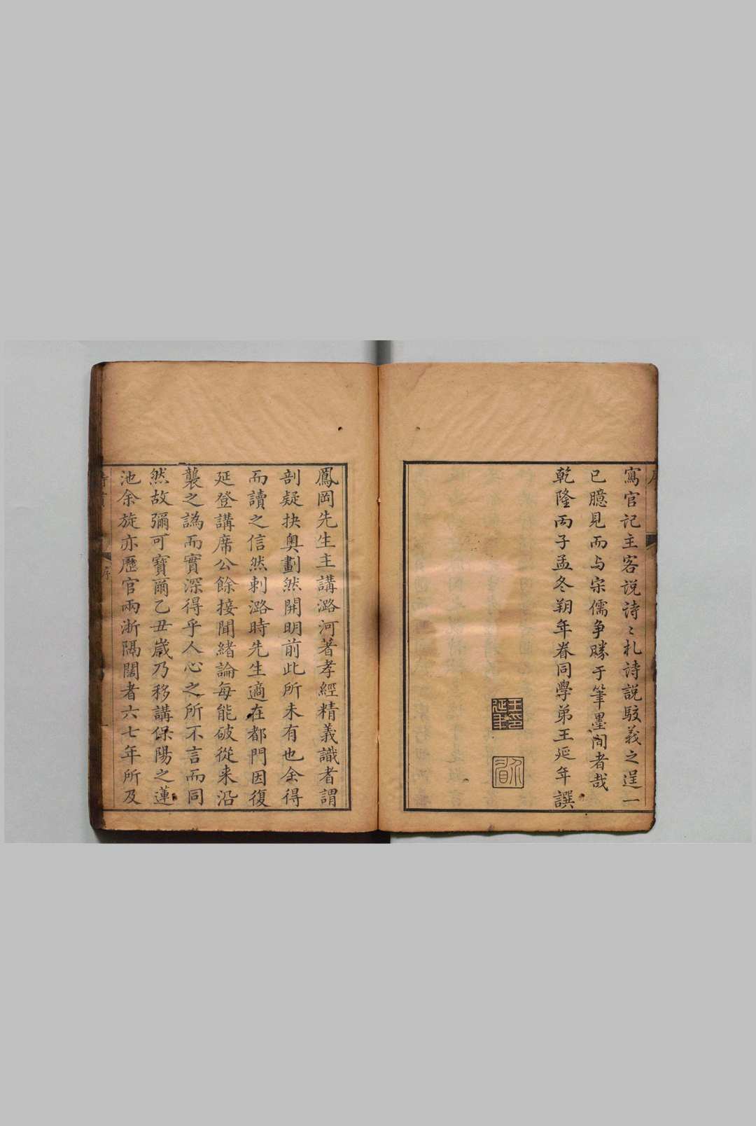 图片[2]中华古籍网-专注古书收集诗贯 14卷 首３卷 张叙 ,清乾隆20年中华古籍网-专注古书收集中华古籍网