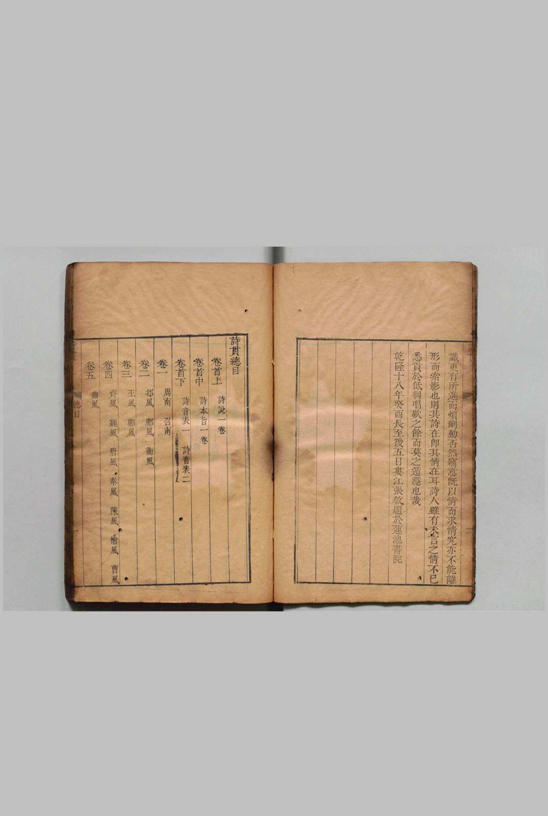 图片[3]中华古籍网-专注古书收集诗贯 14卷 首３卷 张叙 ,清乾隆20年中华古籍网-专注古书收集中华古籍网