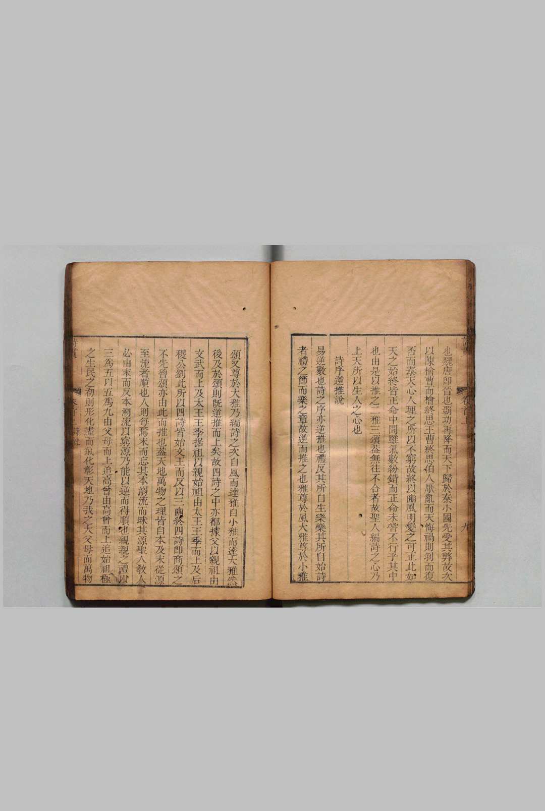 图片[5]中华古籍网-专注古书收集诗贯 14卷 首３卷 张叙 ,清乾隆20年中华古籍网-专注古书收集中华古籍网