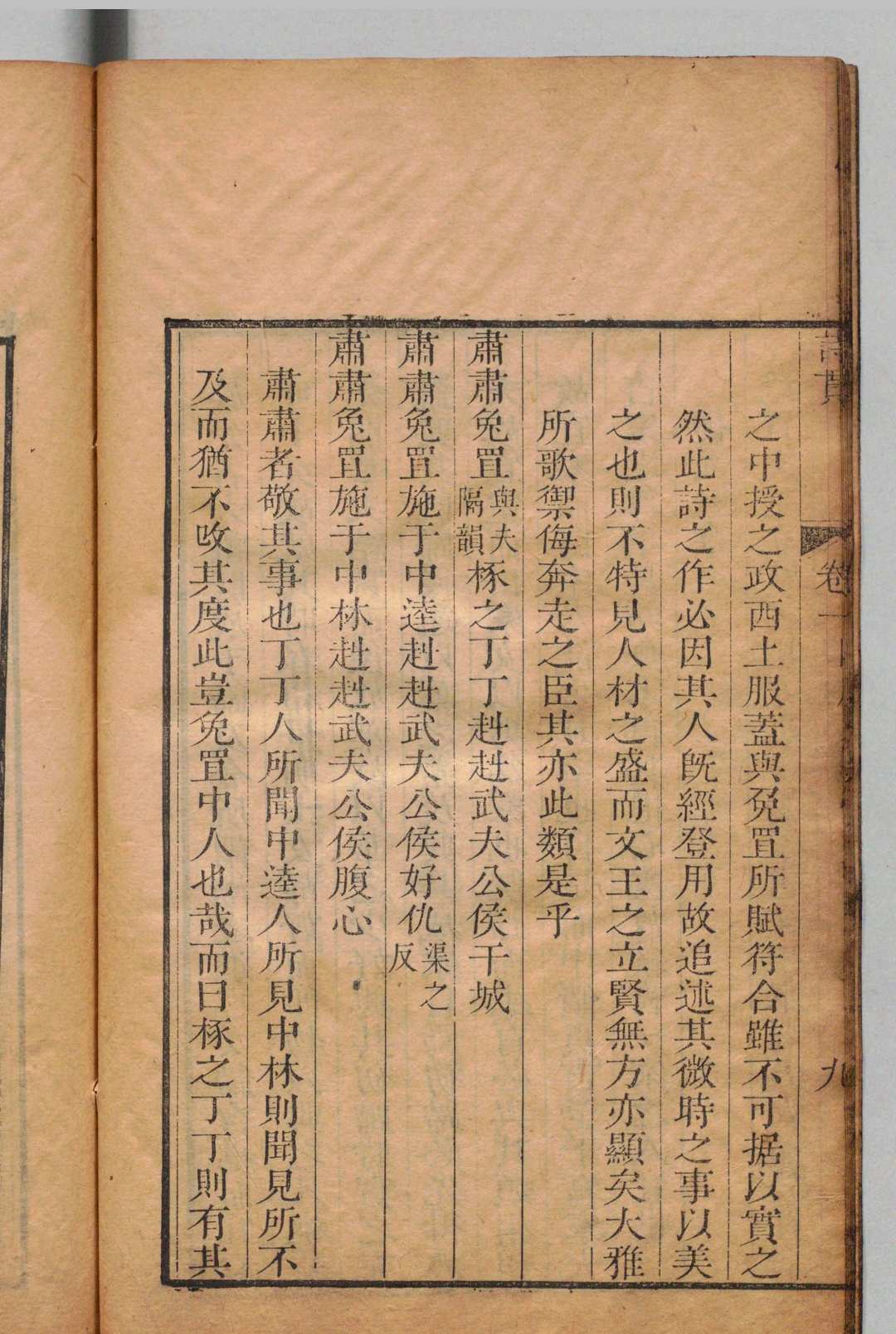 图片[7]中华古籍网-专注古书收集诗贯 14卷 首３卷 张叙 ,清乾隆20年中华古籍网-专注古书收集中华古籍网