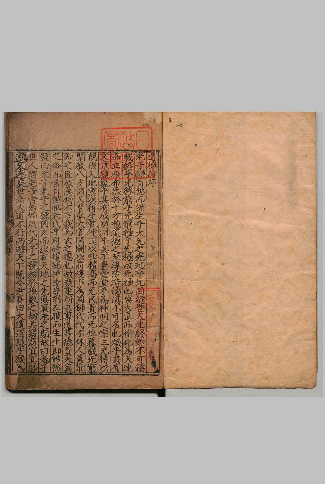 纂图互注老子 ２卷 河上公（汉） ,明弘治18年 , 仁实书堂中华古籍网-专注古书收集中华古籍网