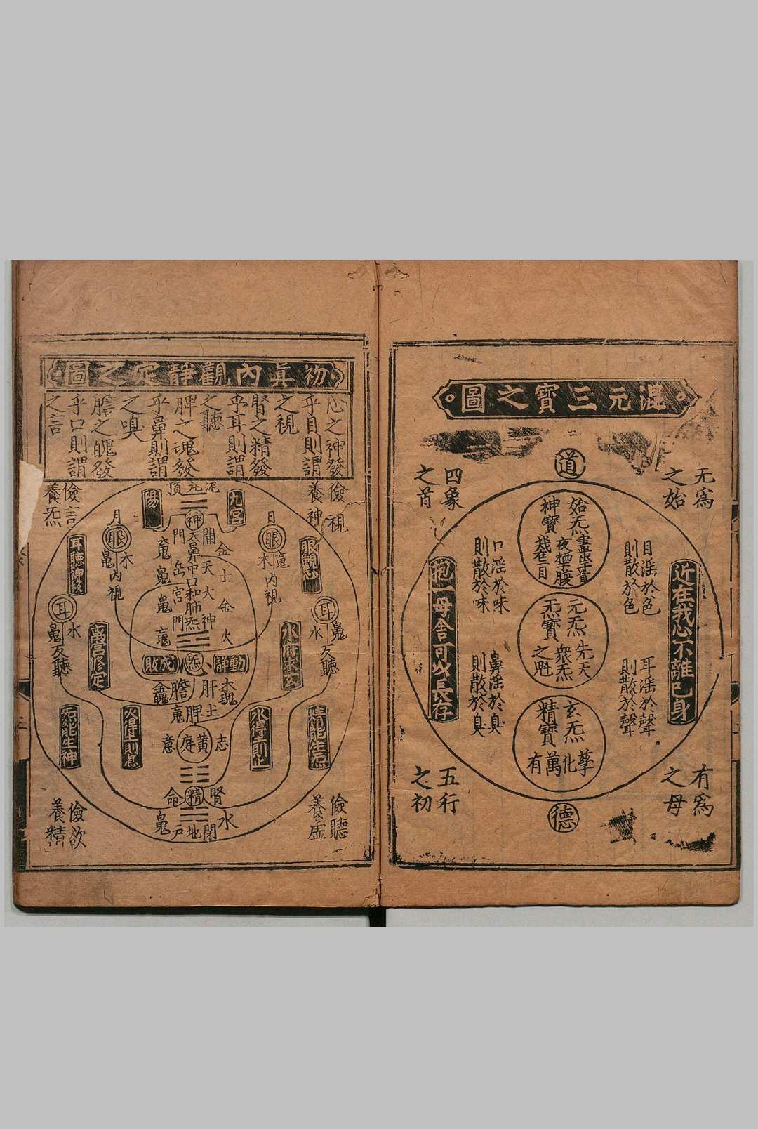 图片[6]中华古籍网-专注古书收集纂图互注老子 ２卷 河上公（汉） ,明弘治18年 , 仁实书堂中华古籍网-专注古书收集中华古籍网